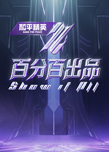爱在初心