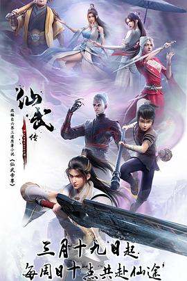 无间道长之神剑门