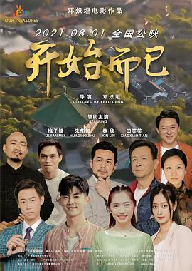 无限的爱