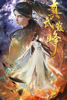 爱情兵法