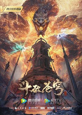 断桥