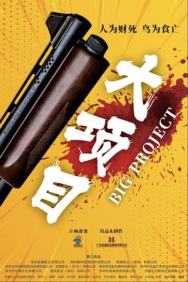 恶名