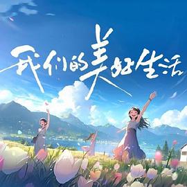 爱情蜜语