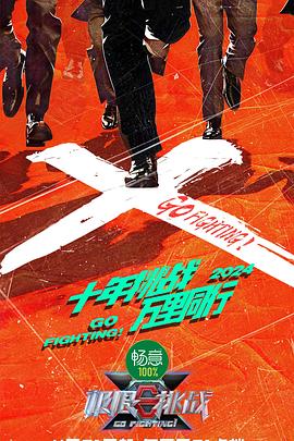 恶名